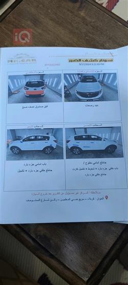 كيا سبورتاج